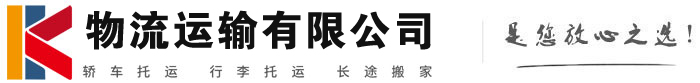 松滋物流有限公司